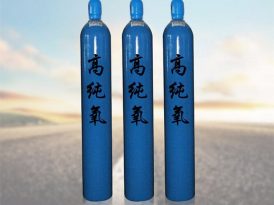 高纯氧气